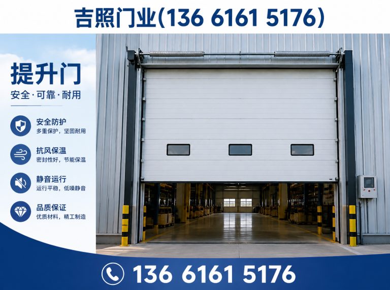 崇明区上海吉照门业展示图